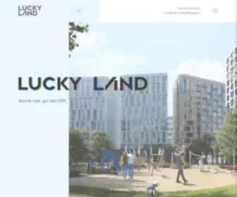 Luckyland.com.ua(ЖК LUCKY LAND) Screenshot