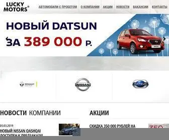 Luckymotors.ru(Автоцентр LUCKY MOTORS) Screenshot