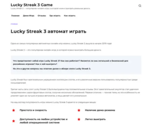 Luckystreak3-Game.com(Luckystreak3 Game) Screenshot