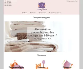 Luckytextile.com.ua(интернет) Screenshot