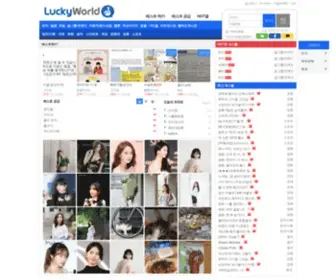 Luckyworld.net(럭키월드) Screenshot