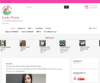 Luckyworm.net(Lucky Worm) Screenshot
