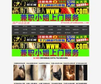 Ludaoit.com(鹭岛IT网站分析) Screenshot