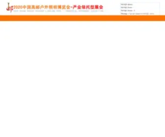 Ludeng.org.cn(高邮户外照明产业集群) Screenshot