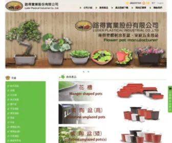 Luder.com.tw(路得實業股份有限公司) Screenshot