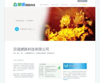 Ludin.com.tw(溪頭民宿) Screenshot