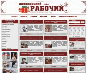 Ludinovskiy.ru(Ludinovskiy) Screenshot
