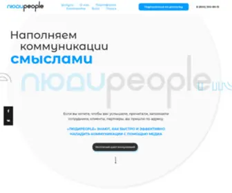 Ludipeople.ru(Наполняем бизнес) Screenshot