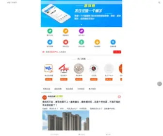 Luebu.com(略步同城网) Screenshot