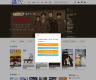 Lueyingtv.com(掠影TV) Screenshot