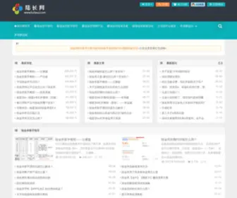 Lufaxy.com(陆长网) Screenshot