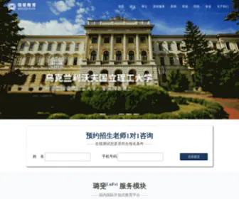 Lufeiedu.com(同等学力国际硕士) Screenshot