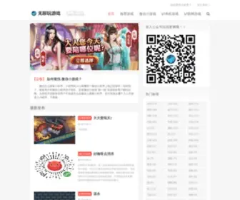 Lufree.com(抖鱼) Screenshot