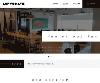 Luft.co.jp(LUFTは、空を飛ぶようにITで課題を速やかに解決するWEB制作・システム開発) Screenshot