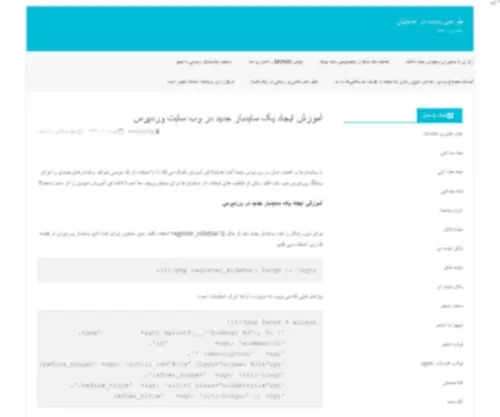 Lugab.ir(طراحی سایت در اصفهان) Screenshot