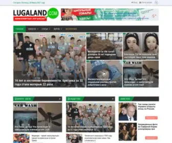 Lugaland.com(Лугаленд) Screenshot