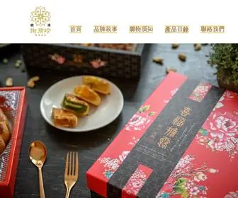 Lugang-Pastry.com(謝碧珍食品行) Screenshot