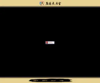 Lugangmazu.org(鹿港天后宮) Screenshot