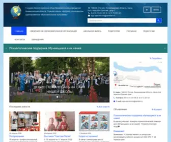 Lugaschool.ru(Главная) Screenshot