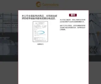 Luggage.com.tw(美麗華皮件工業股份有限公司) Screenshot