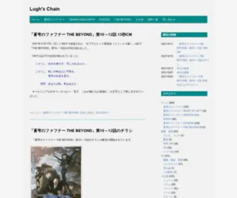 Lughs-Chain.net(Lughs Chain) Screenshot