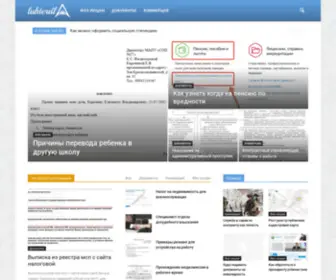 Luhterdl.ru(Справочник) Screenshot