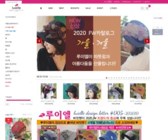 Luielle.co.kr(루이엘쇼핑몰) Screenshot