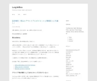Luigibox.com(Luigi★Box) Screenshot