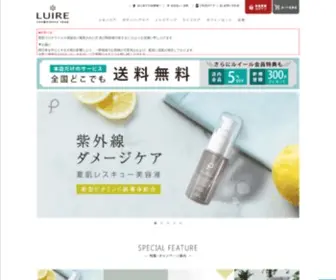 Luire-Online.com(ルイールコン美ニエンスショップ) Screenshot