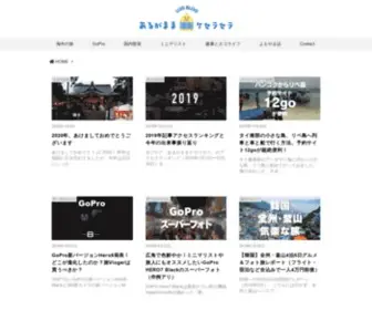 Luisaq.com(気ままな旅とミニマル＆シンプルな暮らし│あるがままケセラセラ) Screenshot