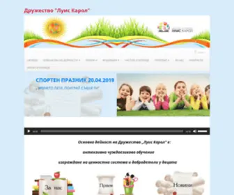 Luiskarol.com(Дружество) Screenshot