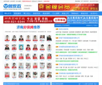 Lujiazheng.com(济南家政网) Screenshot