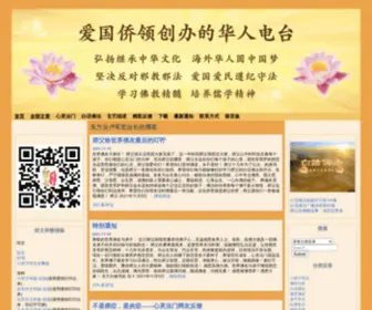 Lujunhong2OR.com(东方台卢军宏台长的博客) Screenshot