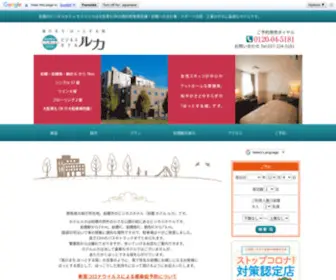 Luka.co.jp(ホテル) Screenshot