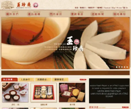 Lukang.org(百年老店) Screenshot