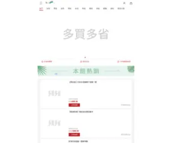 Lukbest.com(台灣網路購物商城) Screenshot