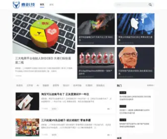 Lukeji.com.cn(鹿科技) Screenshot