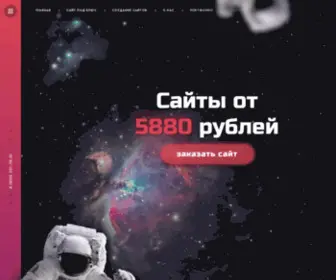 Lukevium.ru(Разработка и продвижение сайтов в Челябинске) Screenshot