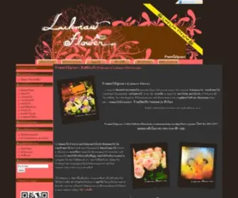 Lukmaw-Flower.com(Lukmaw Flower) Screenshot