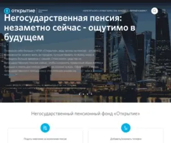 Lukoil-Garant.ru(Негосударственный пенсионный фонд «Открытие») Screenshot