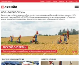Lukoil-Perm.ru(ООО ) Screenshot
