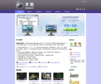 Lukool.cn(录酷) Screenshot