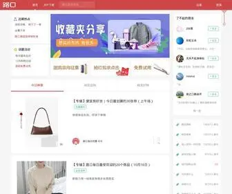 Lukou.com(路口网) Screenshot