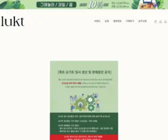 Lukt.co.kr(lukt) Screenshot