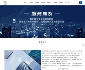 Lukuotong.com(北京路阔通隧道工程有限公司) Screenshot