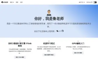 Lulaoshi.info(Weizheng) Screenshot