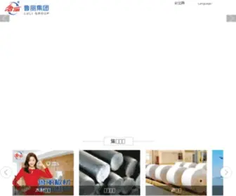 Luligroup.com(鲁丽集团有限公司) Screenshot