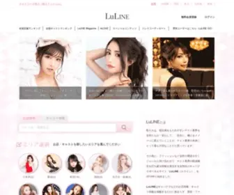 Luline.jp(キャバクラ情報サイトならLuLINE(ルライン)♪店舗情報やお店) Screenshot