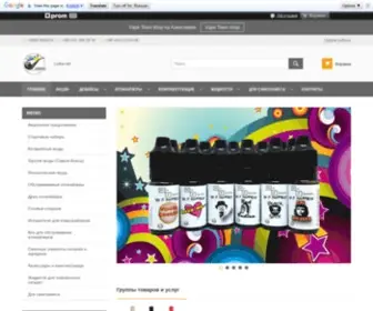 Lulka.net(Вейп Шоп (Vape Shop)) Screenshot