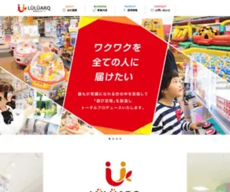 Luluarq.co.jp(株式会社ルルアーク) Screenshot